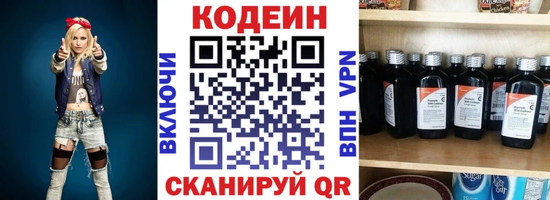 Кодеиновый сироп Lean напиток Lean (лин)  купить наркоту  Кириллов 