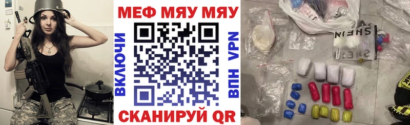 Меф мяу мяу кристаллы Кириллов